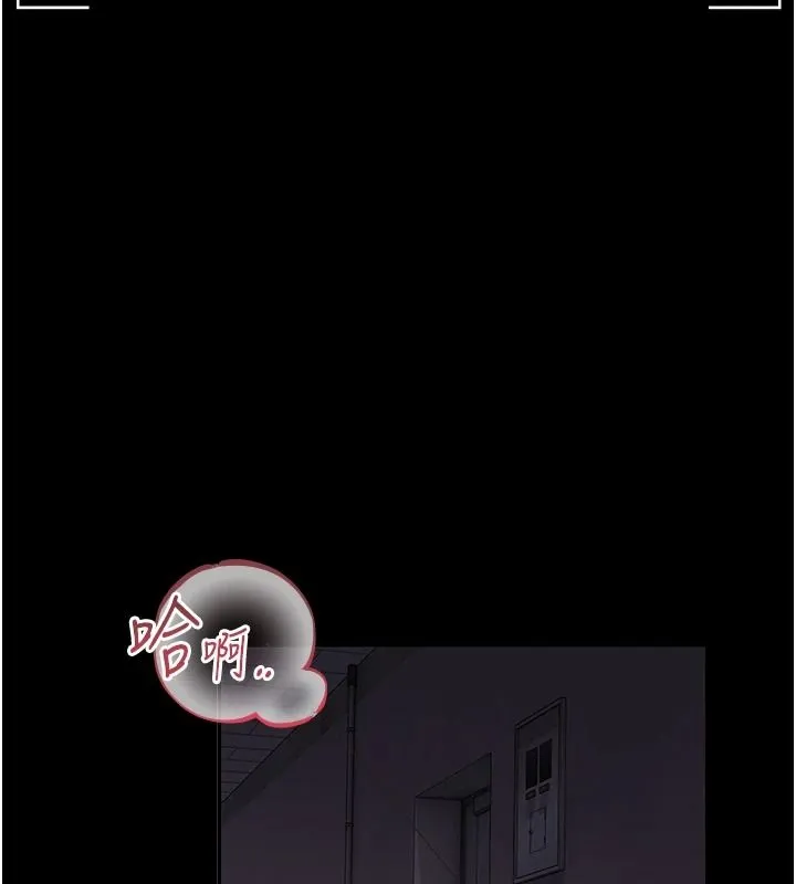 獵艷琯理員第55話-好想體驗連續高潮的快感