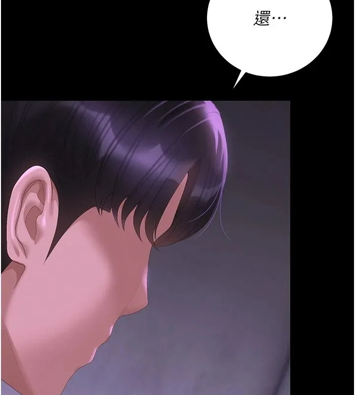 獵艷琯理員第55話-好想體驗連續高潮的快感