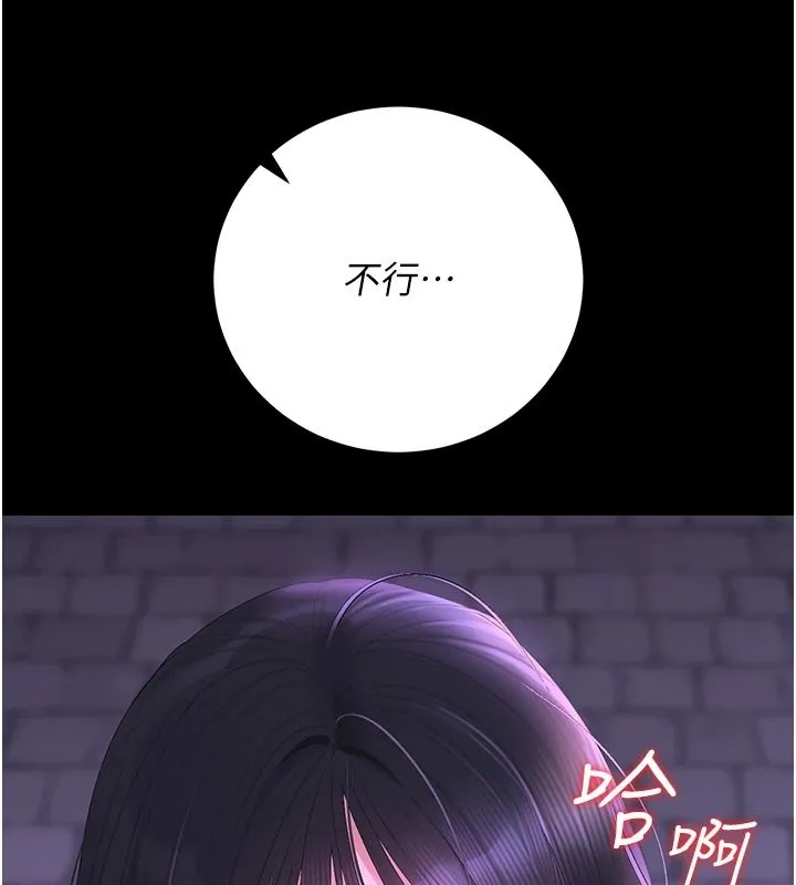 獵艷琯理員第55話-好想體驗連續高潮的快感