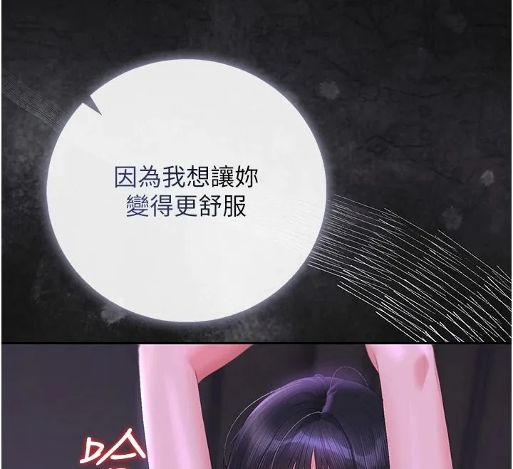 獵艷琯理員第55話-好想體驗連續高潮的快感