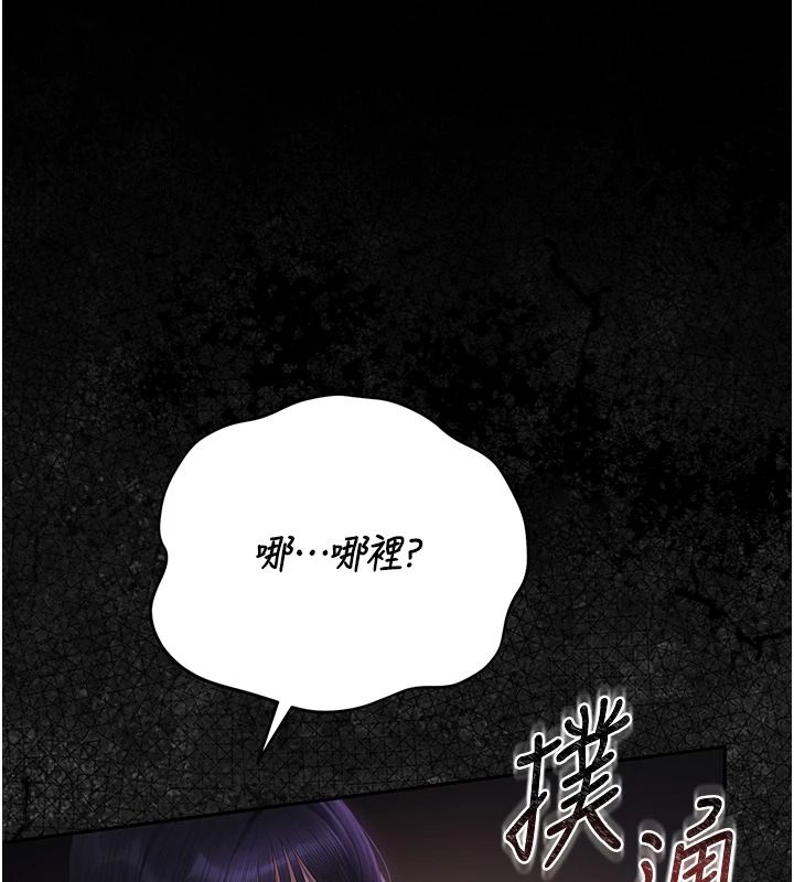 猎艷管理员第55話-好想體驗連續高潮的快感