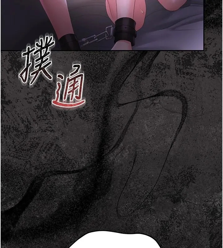 獵艷琯理員第55話-好想體驗連續高潮的快感