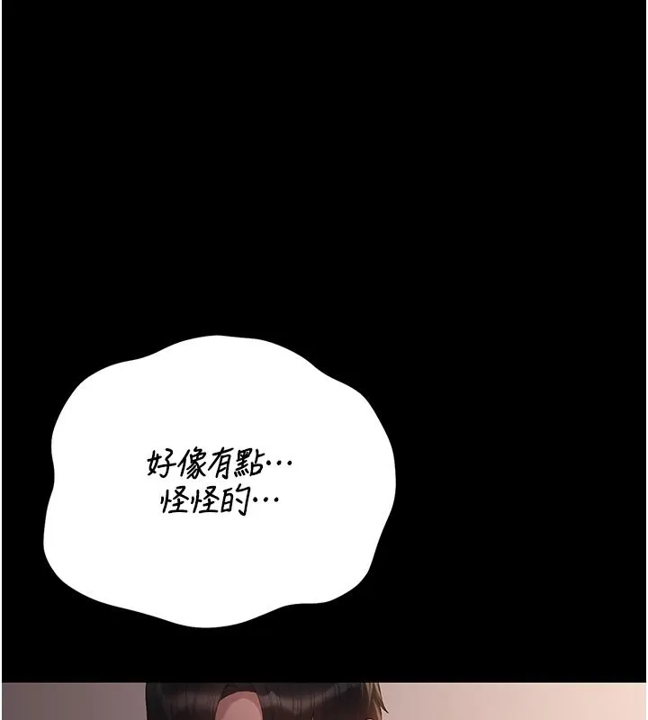 獵艷琯理員第55話-好想體驗連續高潮的快感