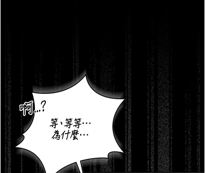 獵艷琯理員第55話-好想體驗連續高潮的快感