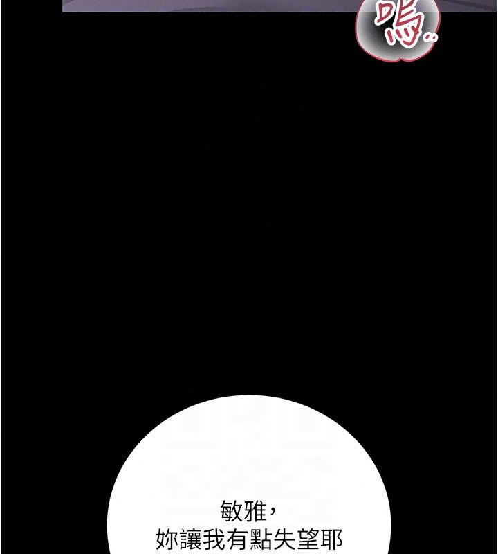 猎艷管理员第55話-好想體驗連續高潮的快感