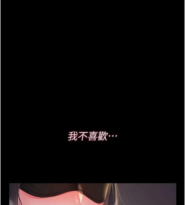 獵艷琯理員第55話-好想體驗連續高潮的快感