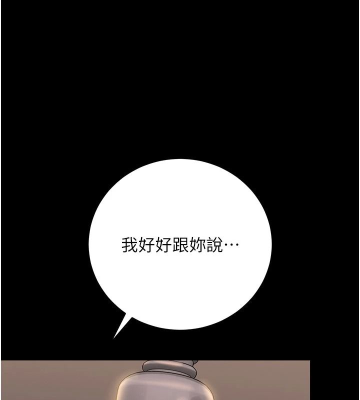猎艷管理员第55話-好想體驗連續高潮的快感