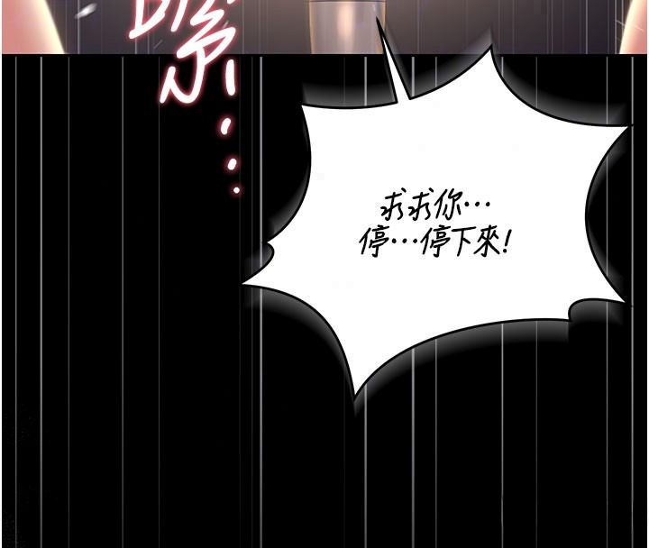 猎艷管理员第55話-好想體驗連續高潮的快感