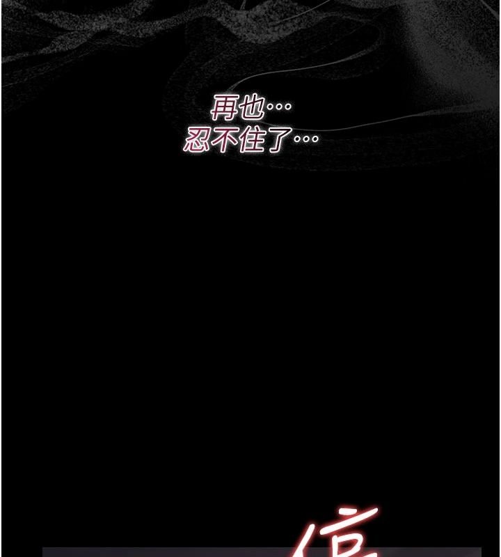 猎艷管理员第55話-好想體驗連續高潮的快感