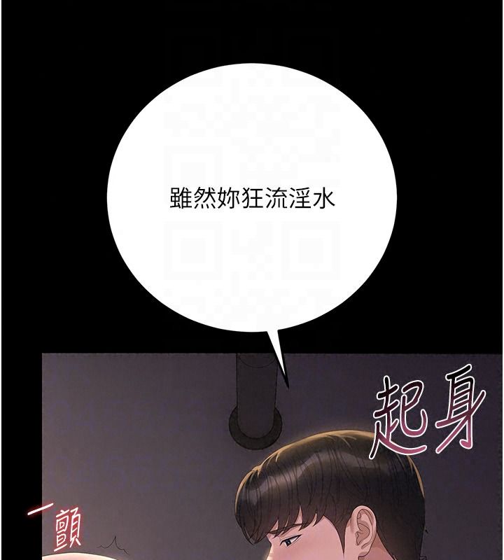 猎艷管理员第55話-好想體驗連續高潮的快感
