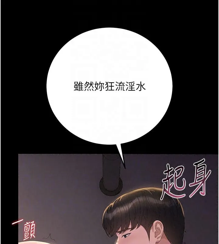 獵艷琯理員第55話-好想體驗連續高潮的快感