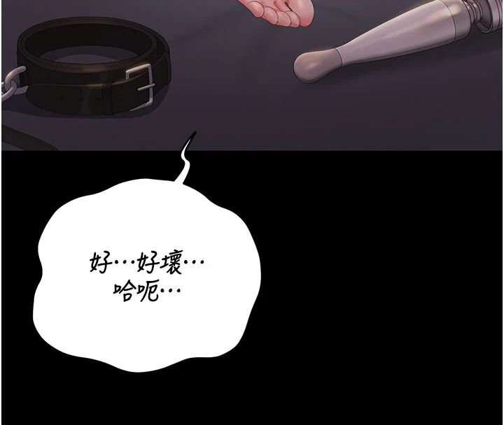 猎艷管理员第55話-好想體驗連續高潮的快感