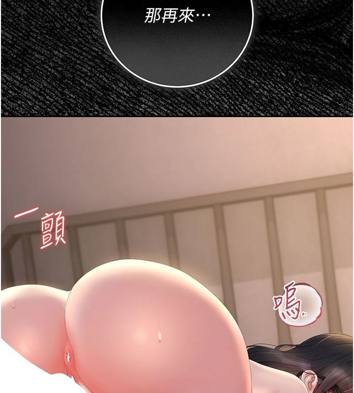 猎艷管理员第55話-好想體驗連續高潮的快感