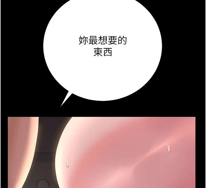 獵艷琯理員第55話-好想體驗連續高潮的快感
