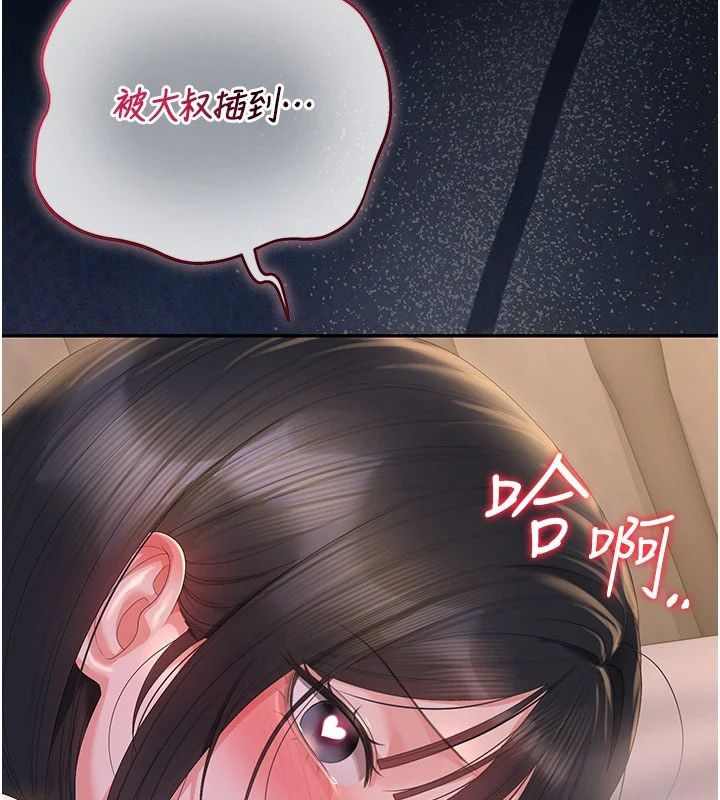 猎艷管理员第55話-好想體驗連續高潮的快感