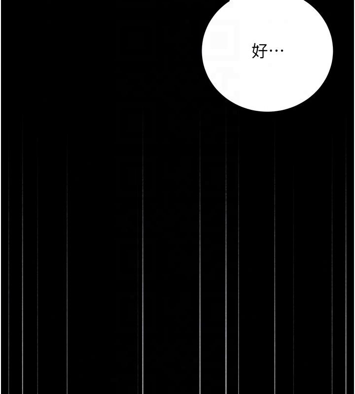 猎艷管理员第55話-好想體驗連續高潮的快感