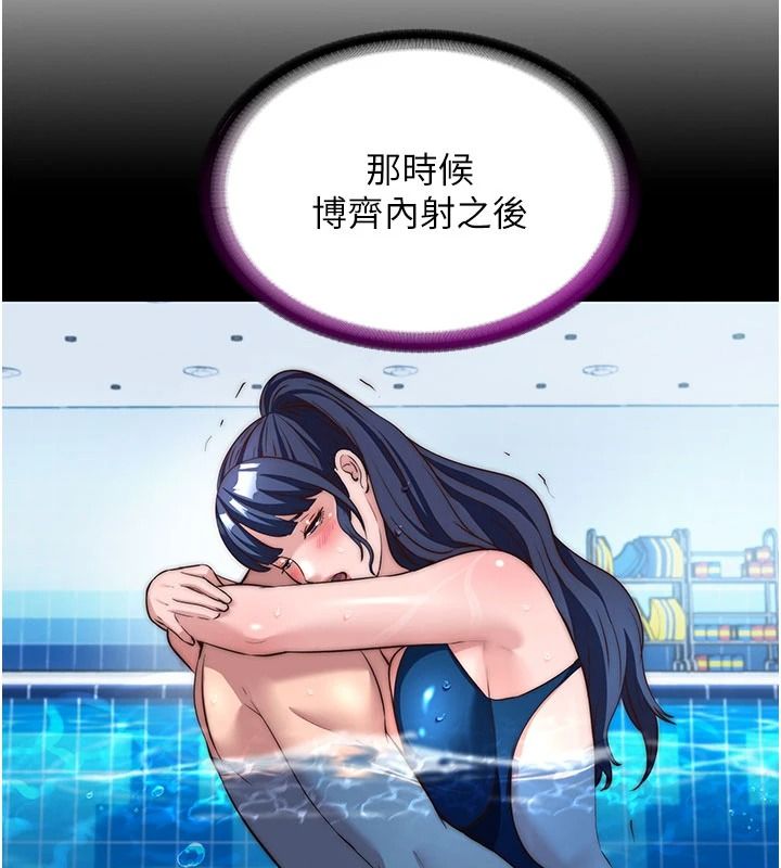 民宿精營中第74話-瀞媚要被帶去摩鐵了?