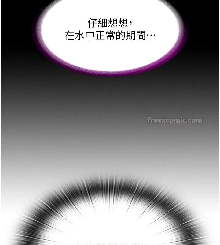 民宿精營中第74話-瀞媚要被帶去摩鐵了?