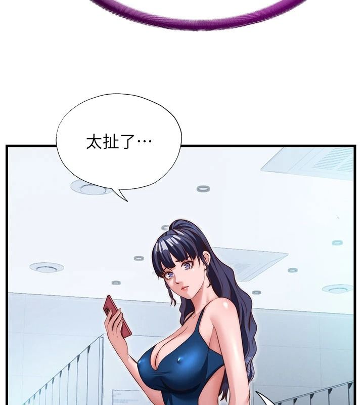 民宿精营中第74話-瀞媚要被帶去摩鐵了?