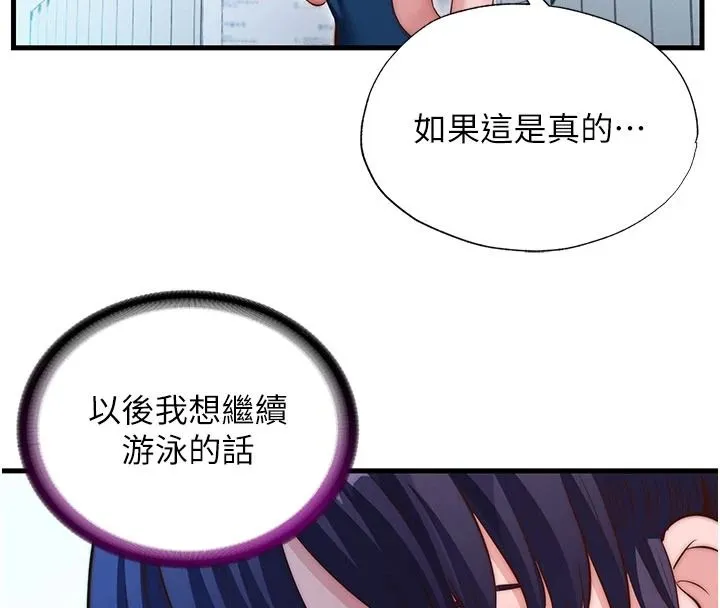 民宿精營中第74話-瀞媚要被帶去摩鐵了?