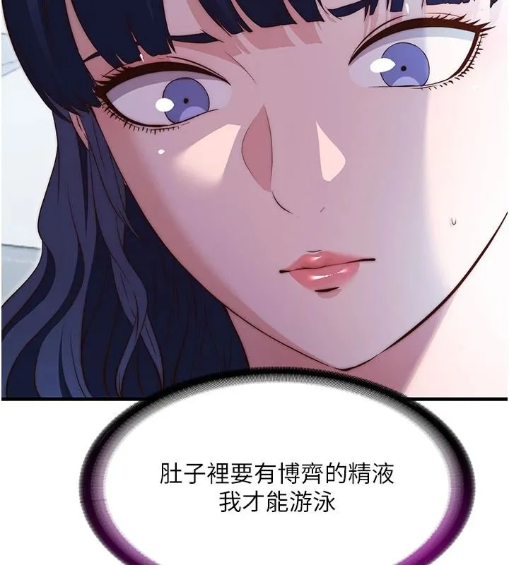 民宿精營中第74話-瀞媚要被帶去摩鐵了?
