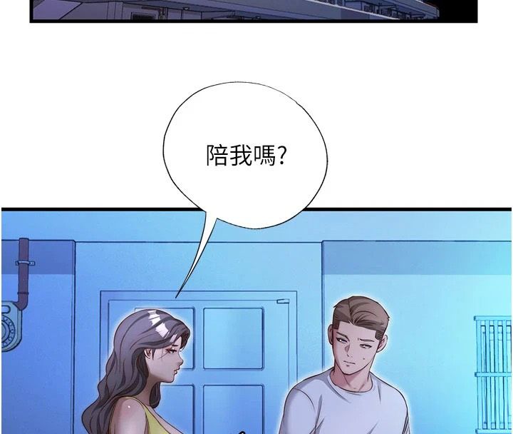 民宿精营中第74話-瀞媚要被帶去摩鐵了?