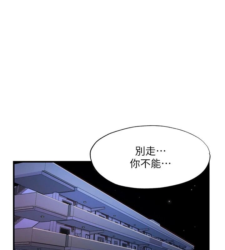 民宿精營中第74話-瀞媚要被帶去摩鐵了?