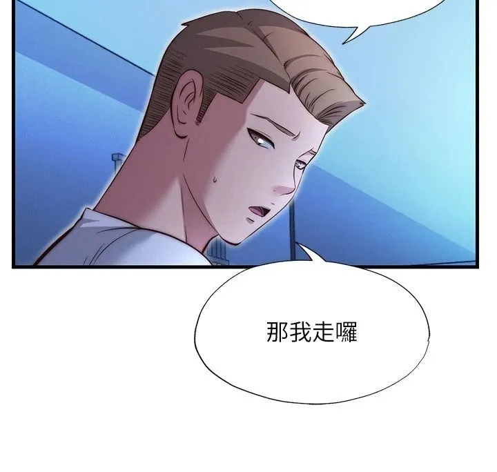 民宿精營中第74話-瀞媚要被帶去摩鐵了?