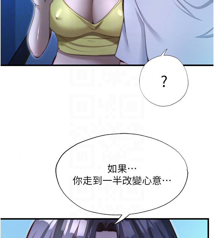 民宿精营中第74話-瀞媚要被帶去摩鐵了?
