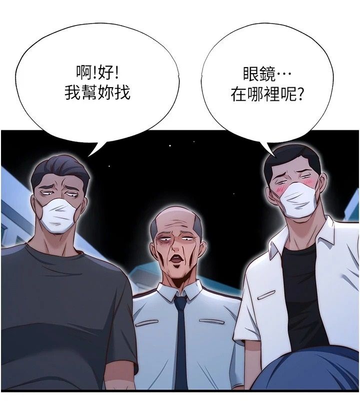 民宿精營中第74話-瀞媚要被帶去摩鐵了?