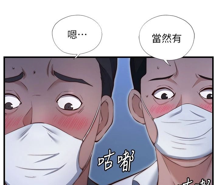 民宿精營中第74話-瀞媚要被帶去摩鐵了?