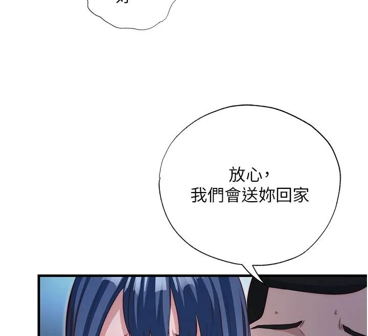 民宿精營中第74話-瀞媚要被帶去摩鐵了?