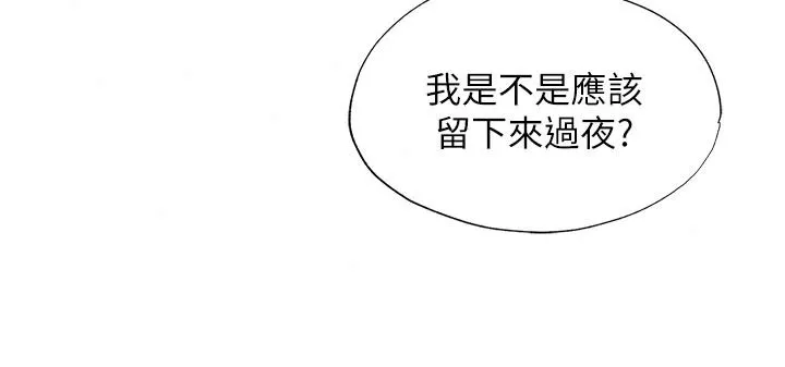 民宿精營中第74話-瀞媚要被帶去摩鐵了?