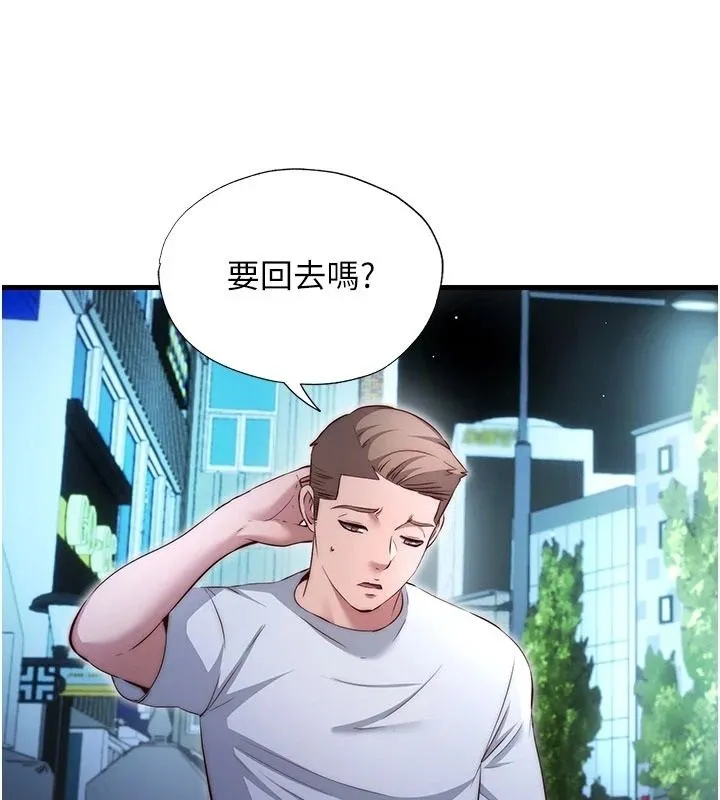民宿精營中第74話-瀞媚要被帶去摩鐵了?