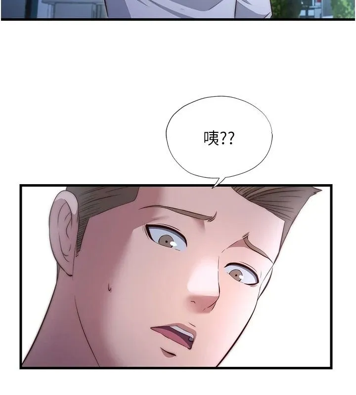 民宿精營中第74話-瀞媚要被帶去摩鐵了?