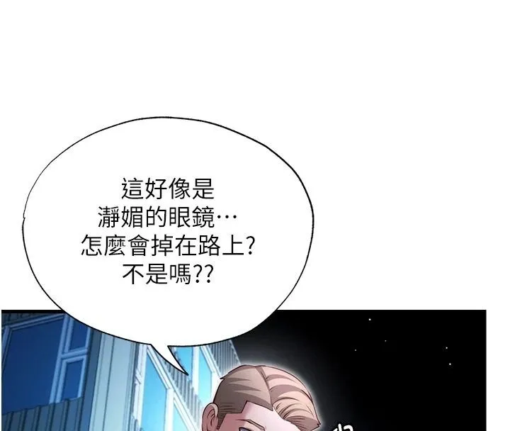 民宿精營中第74話-瀞媚要被帶去摩鐵了?