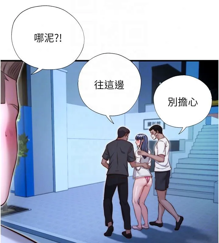 民宿精營中第74話-瀞媚要被帶去摩鐵了?