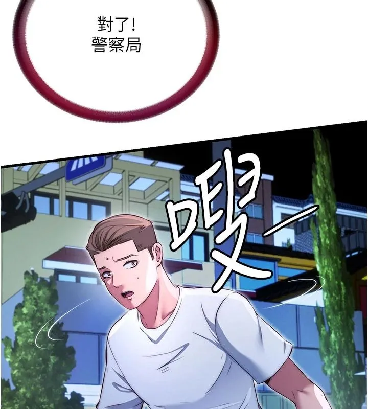民宿精營中第74話-瀞媚要被帶去摩鐵了?
