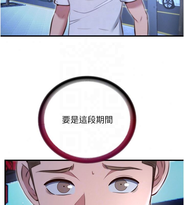 民宿精營中第74話-瀞媚要被帶去摩鐵了?