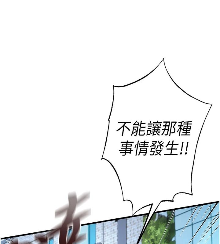 民宿精营中第74話-瀞媚要被帶去摩鐵了?