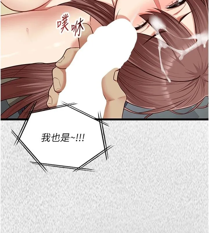 女友不能說的事第27話-墮落宣言