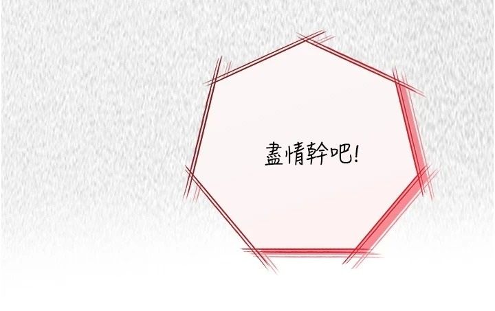 女友不能说的事第27話-墮落宣言