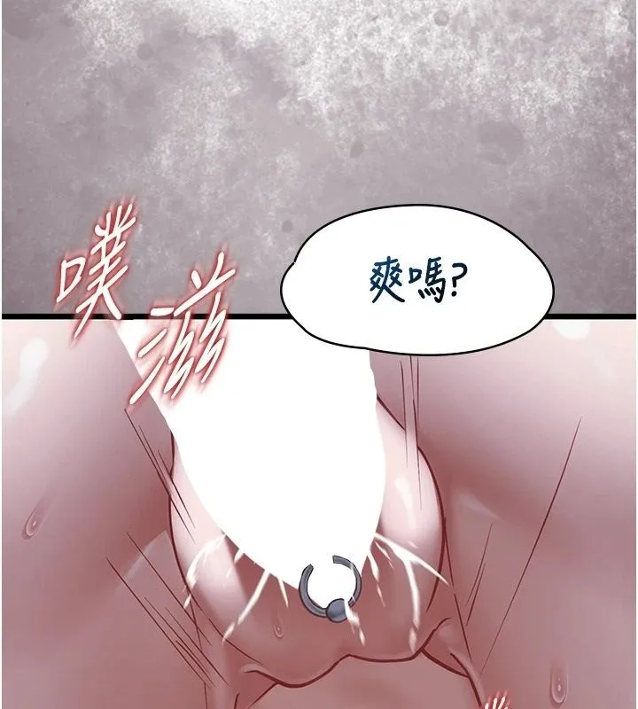 女友不能說的事第27話-墮落宣言