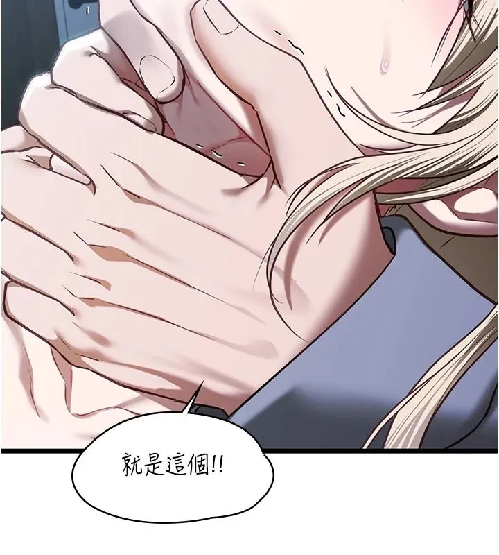 女友不能說的事第27話-墮落宣言