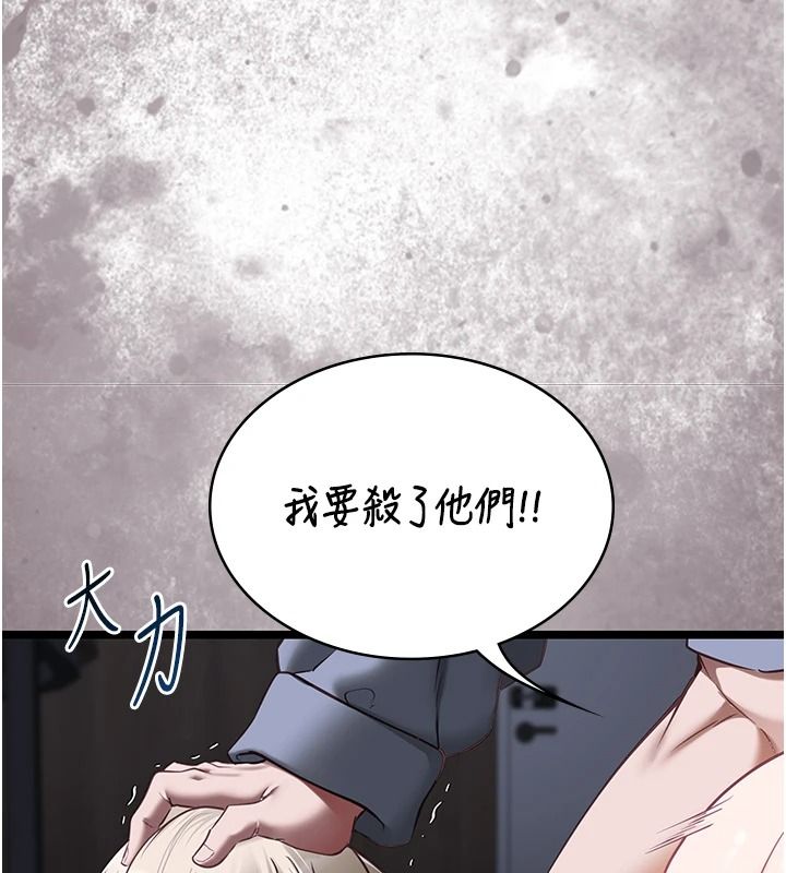 女友不能說的事第27話-墮落宣言