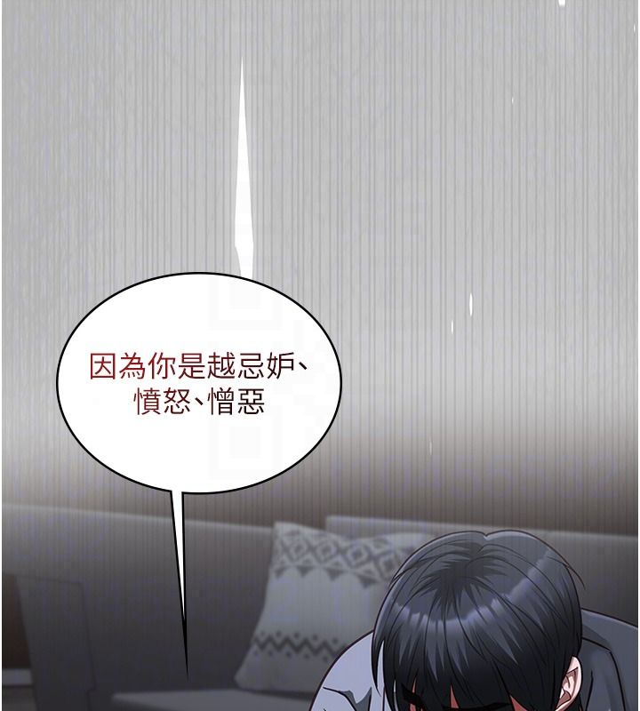女友不能说的事第27話-墮落宣言