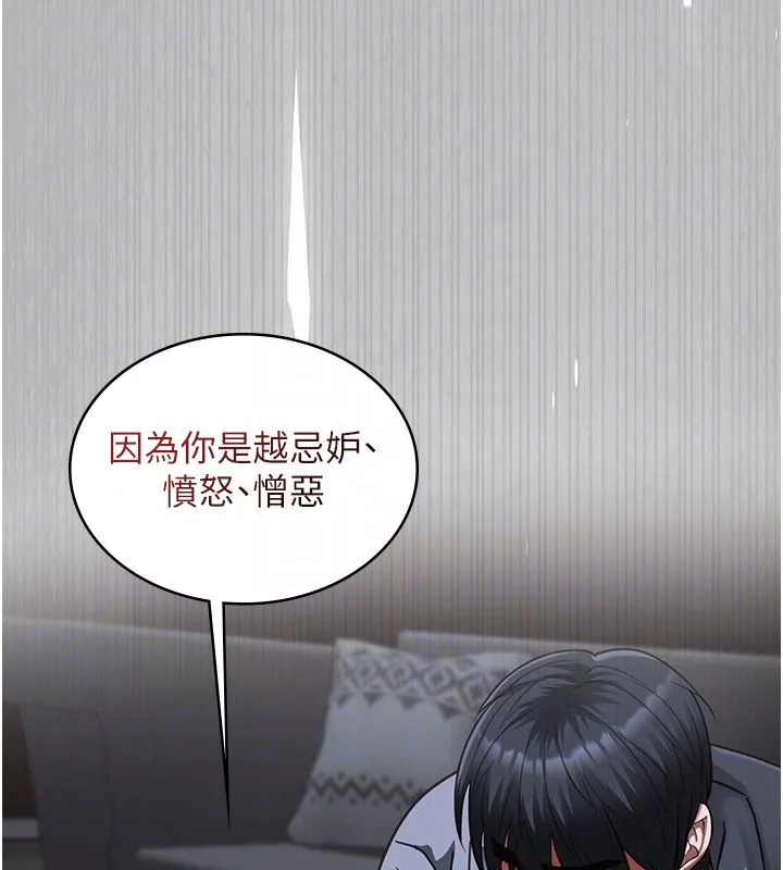 女友不能說的事第27話-墮落宣言