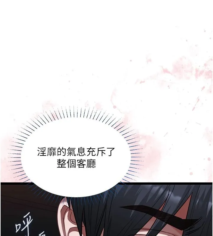 女友不能說的事第27話-墮落宣言