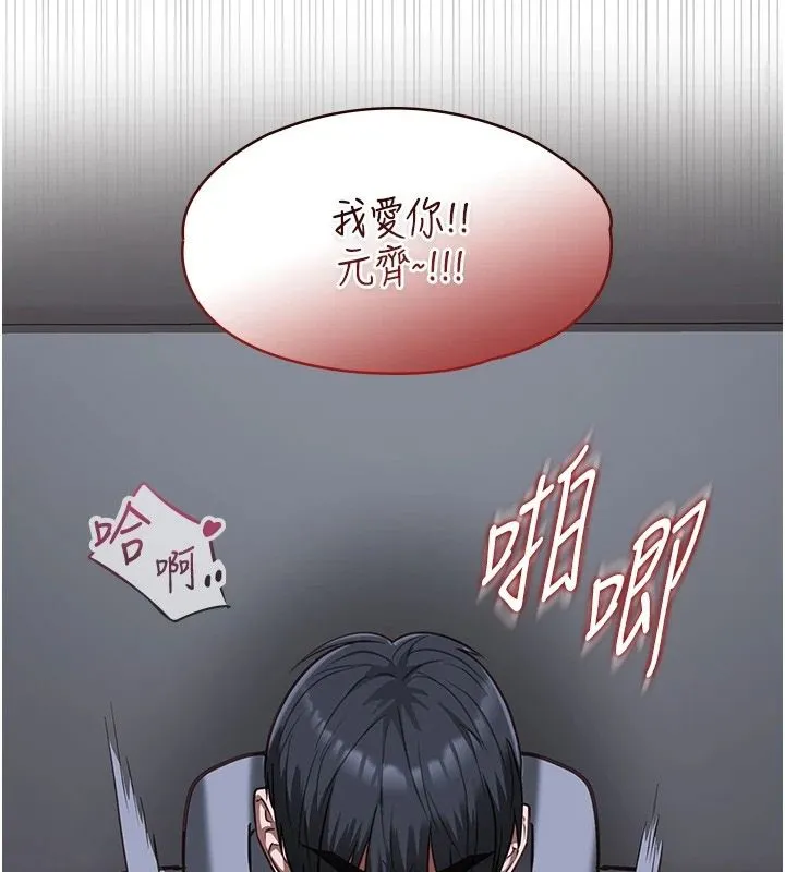 女友不能說的事第27話-墮落宣言