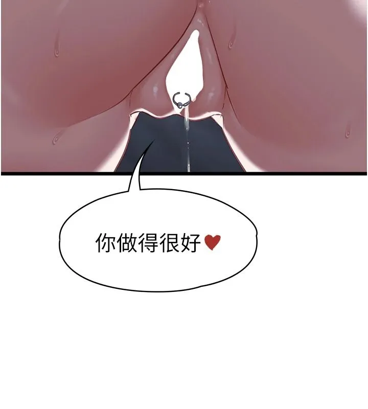女友不能說的事第27話-墮落宣言